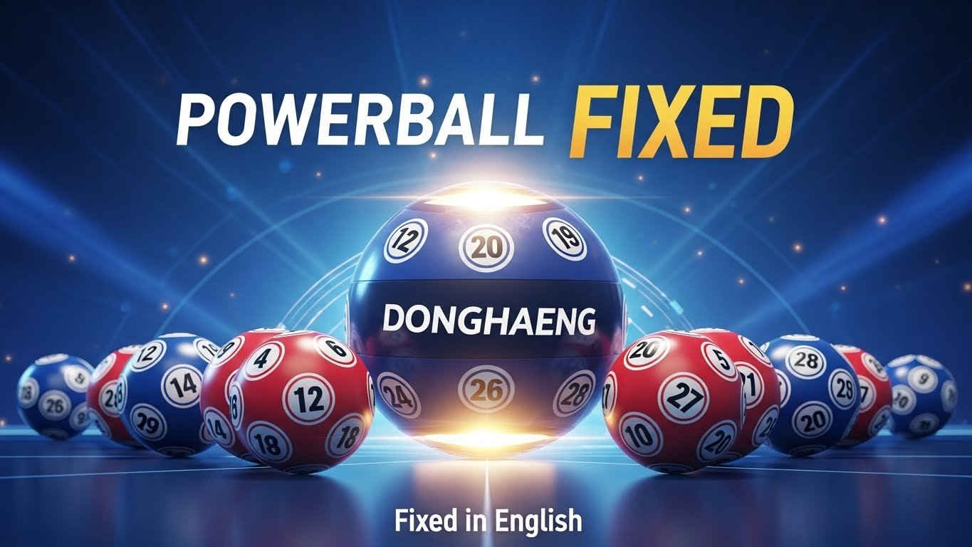 13 - AI파워볼 연구소 : 중계 없는 파워볼이 가능한 기술적 배경